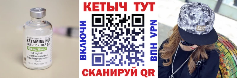 Кетамин VHQ  Спасск-Рязанский 