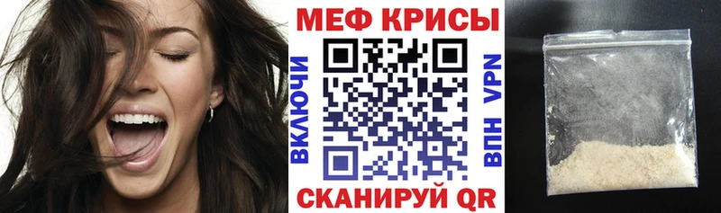 Мефедрон мяу мяу  это формула  Спасск-Рязанский 